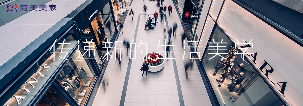 买建材家居，看了简美美家再做决定